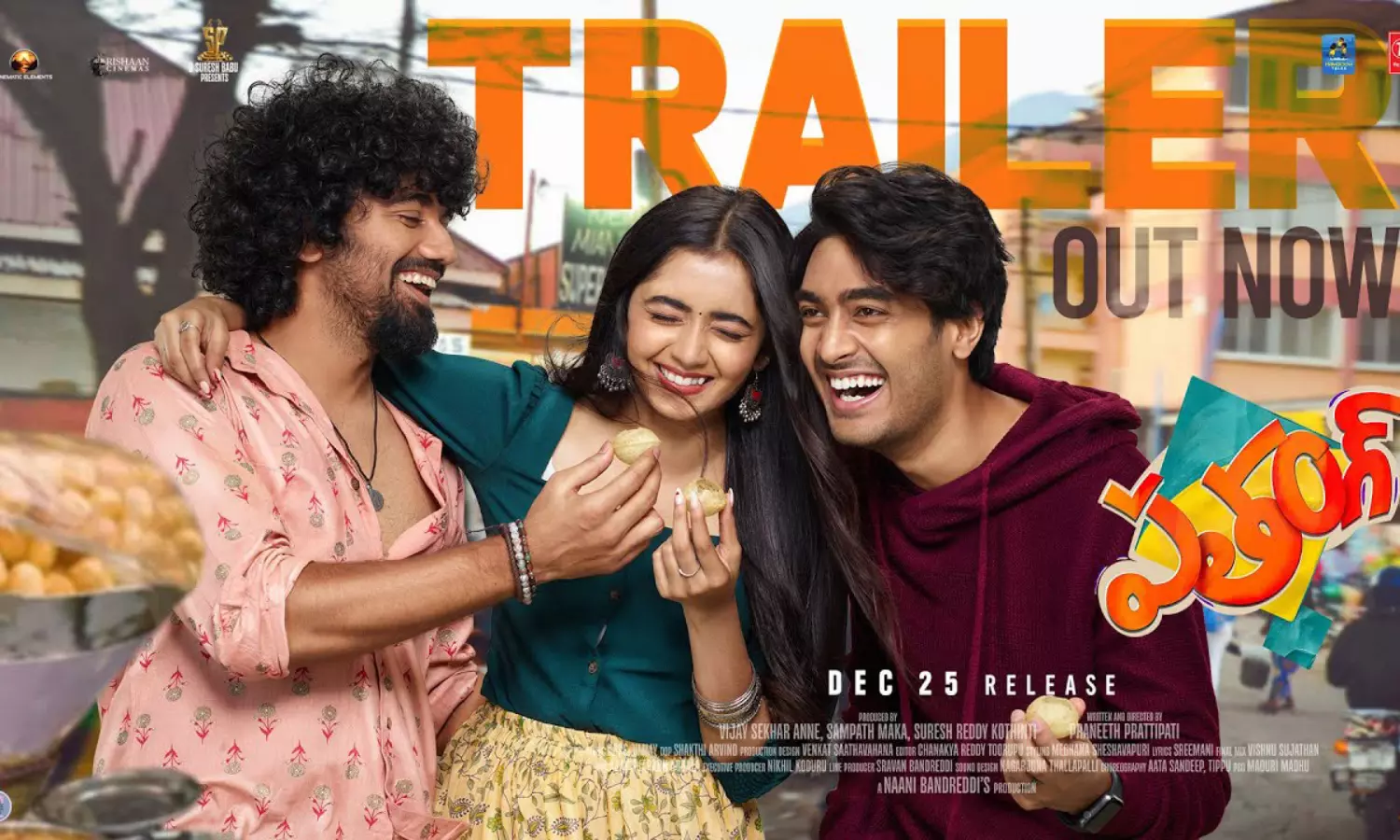 పతంగ్ ట్రైలర్.. యూత్ కు ఎక్కేటట్లు ఉందే! పతంగ్ ట్రైలర్.. యూత్ కు ఎక్కేటట్లు ఉందే!