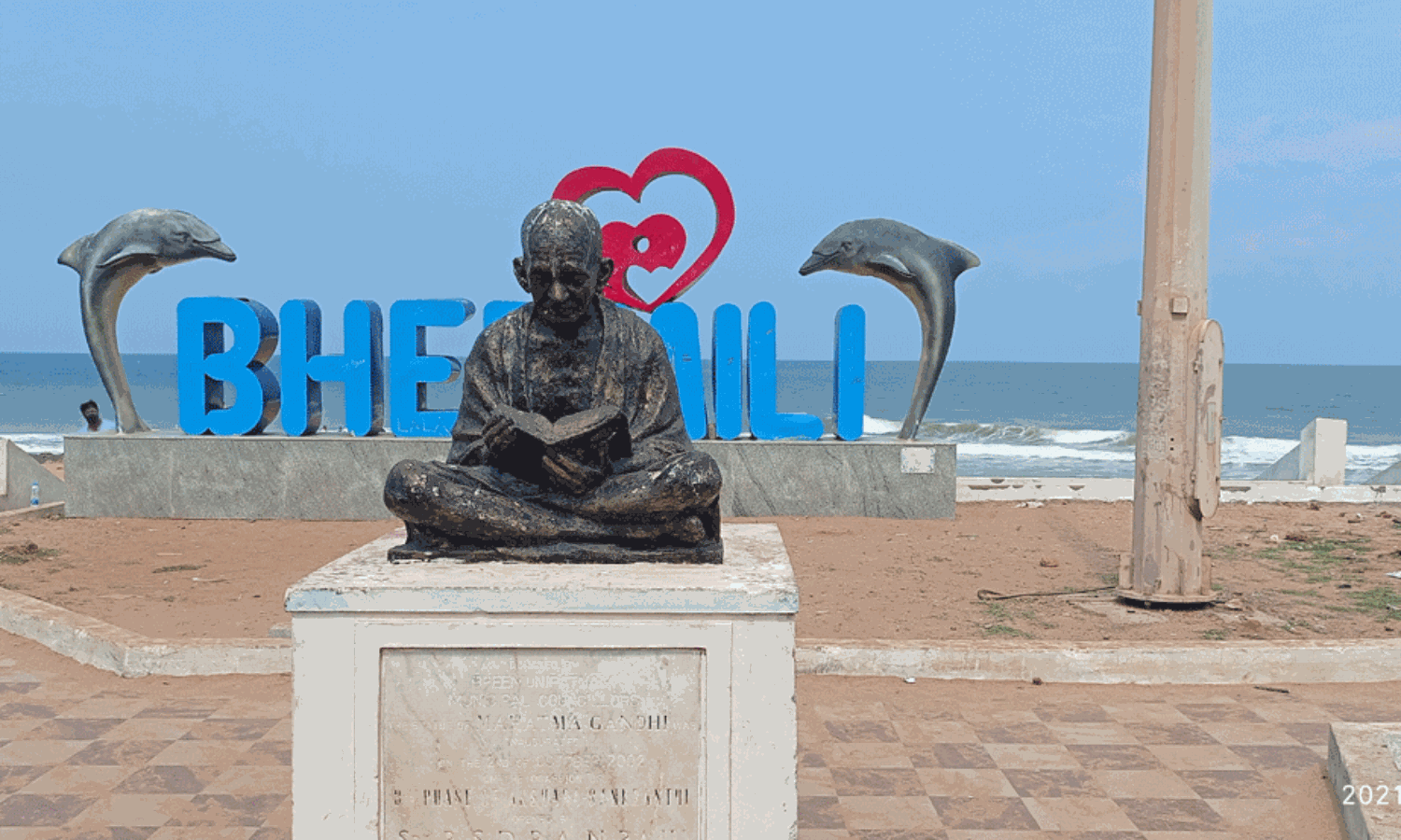 మాకు భీమిలీ టికెట్ కావాలి మాకు భీమిలీ టికెట్ కావాలి