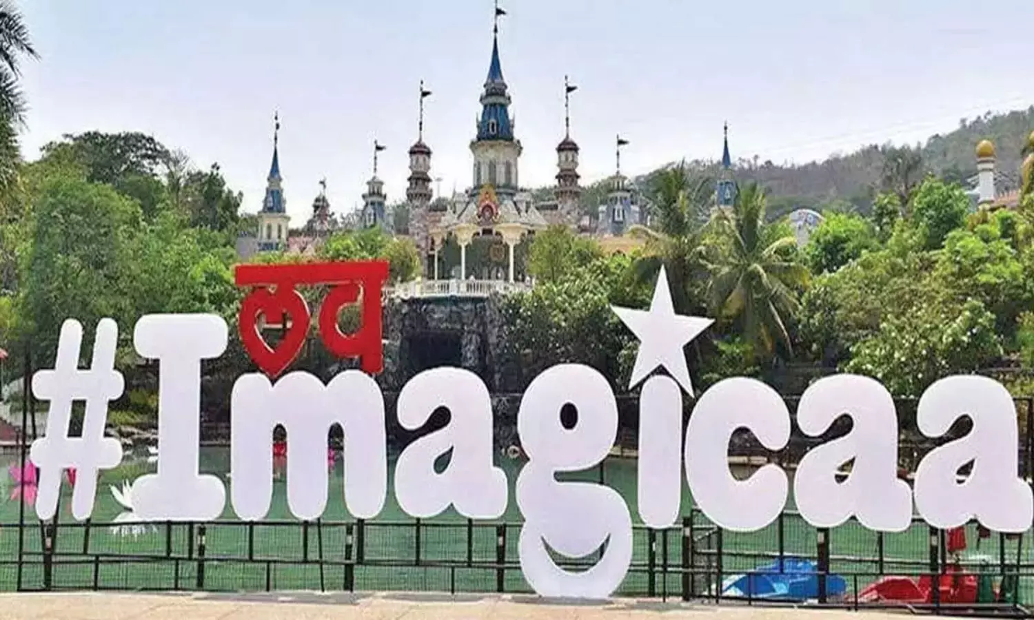 నెక్ట్స్ లెవల్ లో ఏపీ టూరిజం.. విశాఖలో వండర్లా, తిరుపతిలో ఇమాజికా వరల్డ్.. నెక్ట్స్ లెవల్ లో ఏపీ టూరిజం.. విశాఖలో వండర్లా, తిరుపతిలో ఇమాజికా వరల్డ్..