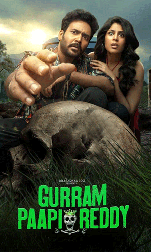 గుర్రం పాపిరెడ్డి మూవీ రివ్యూ