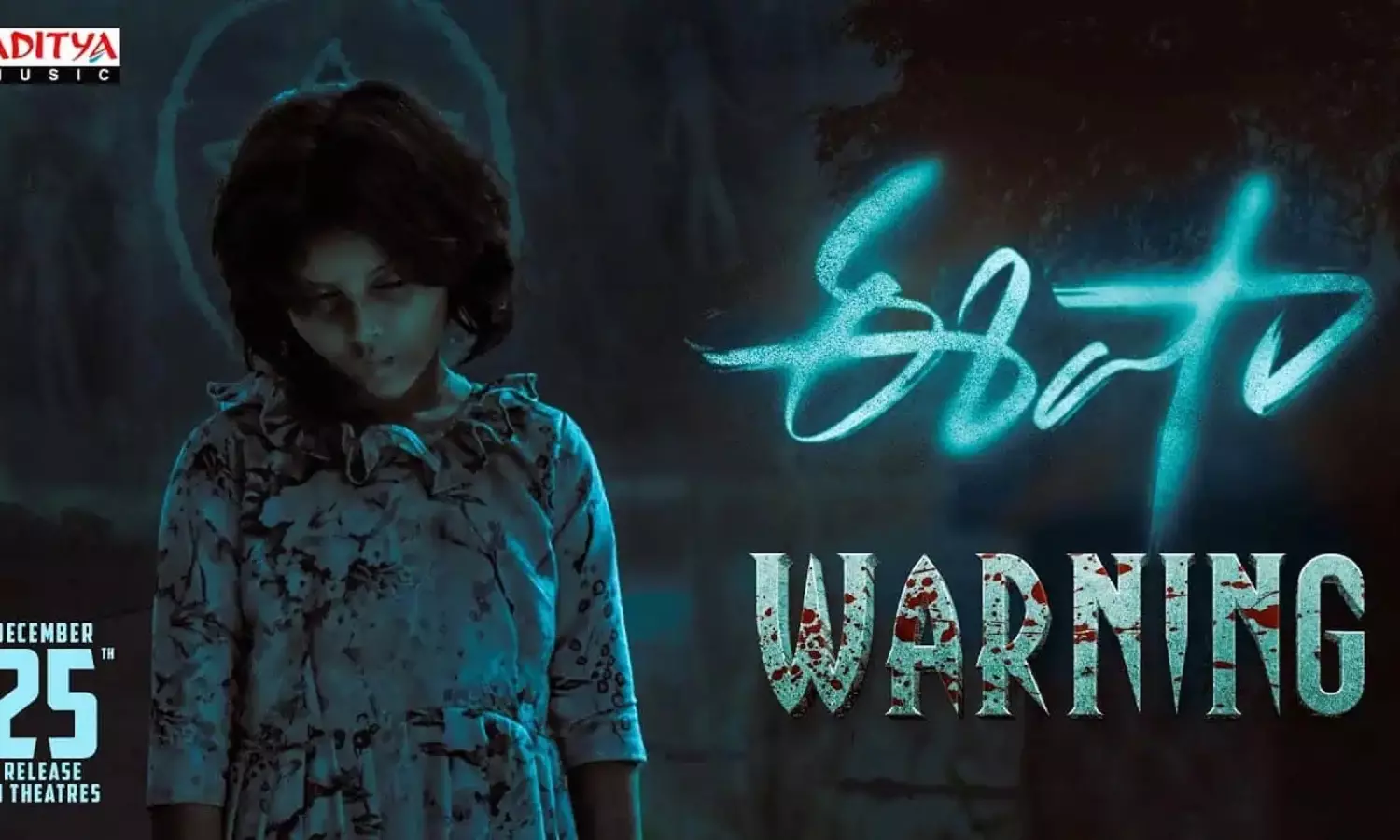 ఈషా మరో టీజర్.. ఇది దెయ్యం వార్నింగ్