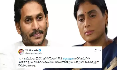 జగన్  విషయంలో షర్మిలలో ఈ మార్పు చూశారా.. ఇది వైరల్!