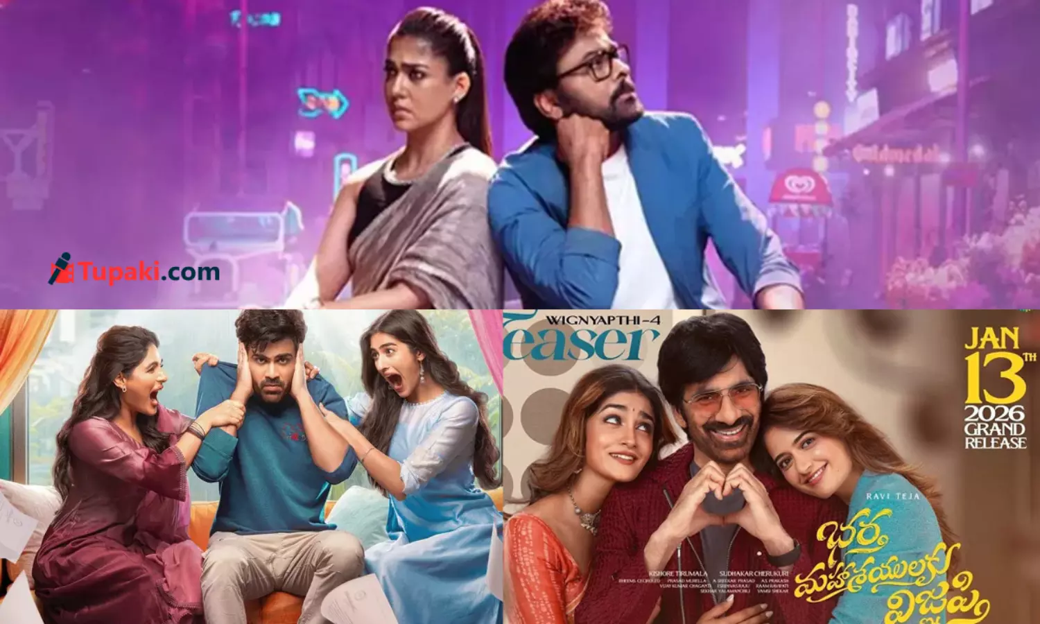 సంక్రాంతి మూవీస్‌ స్టోరీ..అంతా అనిల్ ఫార్ములానే!