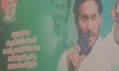 జగన్ బర్త్ డే వేళ రప్పా.. రప్పా ఫ్లెక్సీ ప్రింటింగ్ ప్రెస్ సీజ్