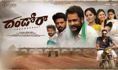 మూవీ రివ్యూ : దండోరా