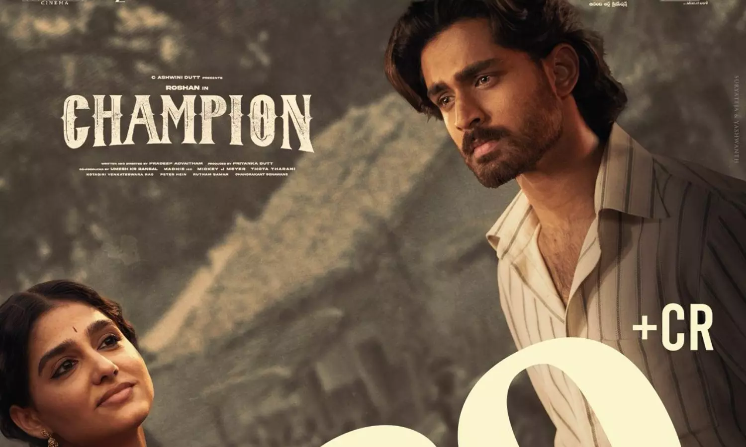 మూడో రోజు కూడా తగ్గని ఛాంపియన్