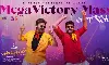 మెగా విక్టరీ మాస్ సాంగ్.. ఎలా ఉందంటే..