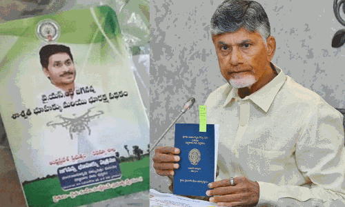 జగన్ ఫొటోల తొలగింపు ఖర్చు రూ.50 కోట్లు!