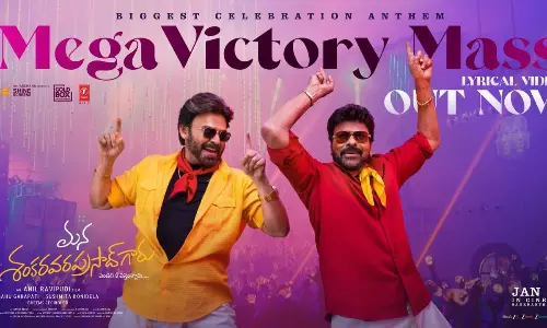 మెగా విక్టరీ మాస్ సాంగ్.. ఎలా ఉందంటే..