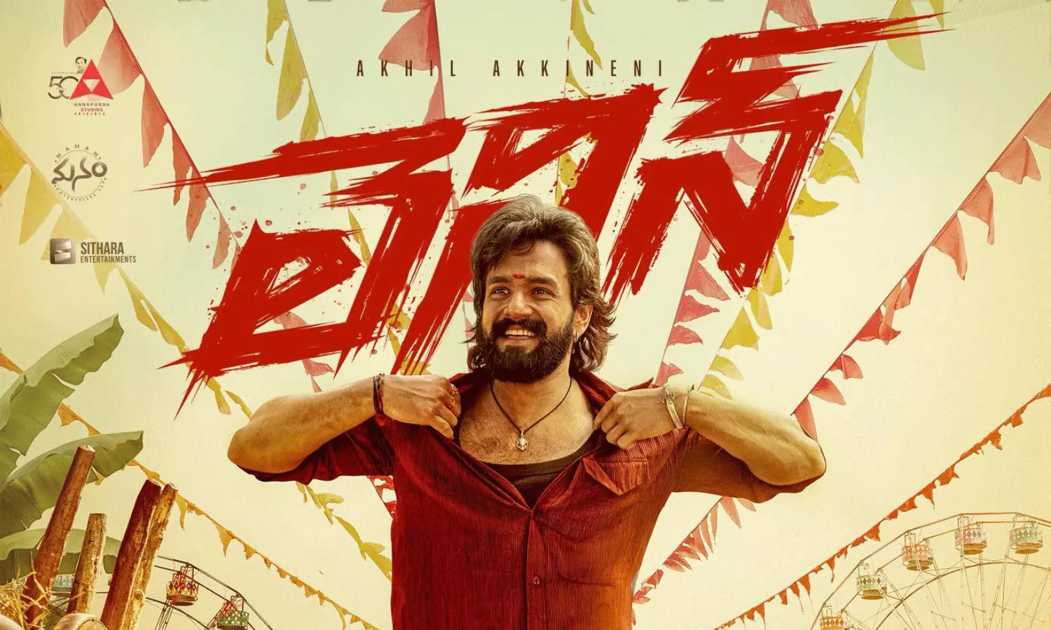 అక్కినేని ఫ్యాన్స్ కు గుడ్ న్యూస్.. అక్కినేని ఫ్యాన్స్ కు గుడ్ న్యూస్..