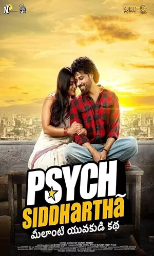 సైక్ సిద్దార్థ