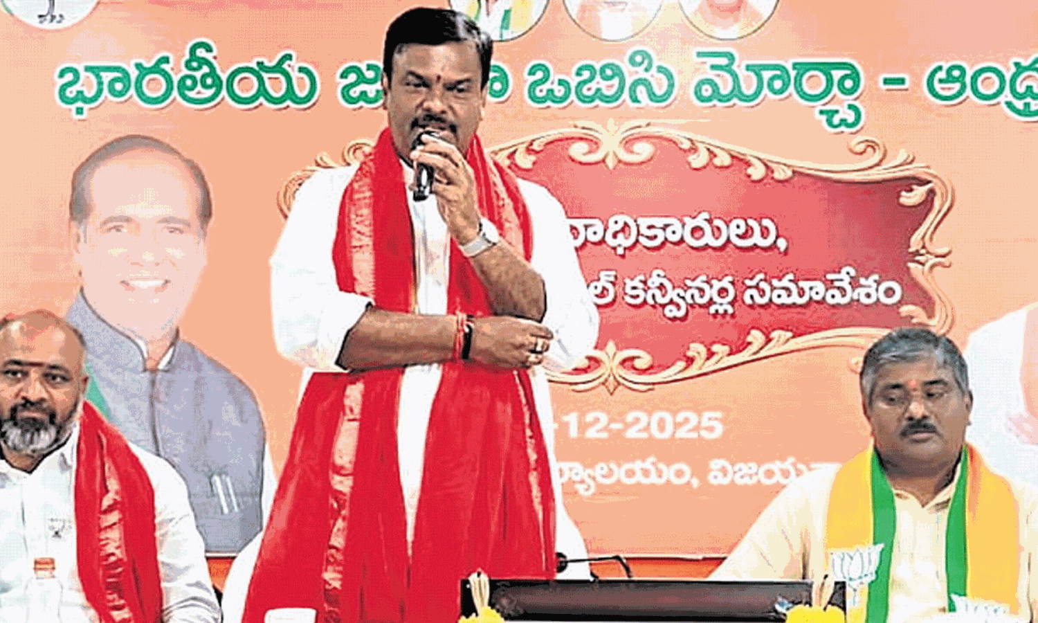 బీజేపీ మాధవుడి యాత్రా స్పెషల్ బీజేపీ మాధవుడి యాత్రా స్పెషల్