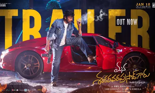 MSG మూవీ ట్రైలర్.. చిరు స్వాగ్ నెవ్వర్ బిఫోర్..