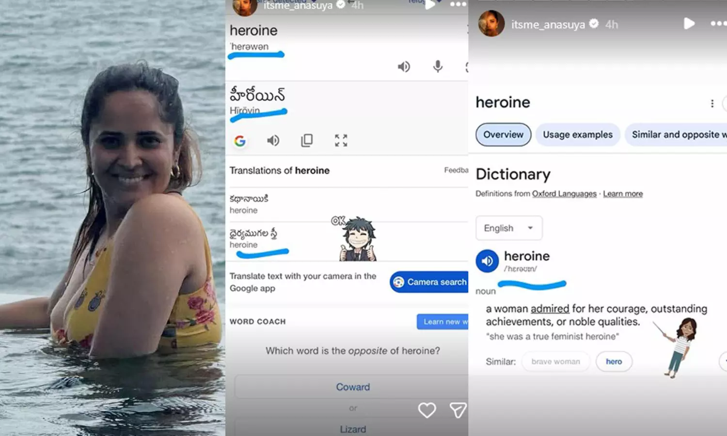 అదే నిజమైన హీరోయిన్.. అనసూయ కొత్త పోస్ట్ ఎవరికోసం? అదే నిజమైన హీరోయిన్.. అనసూయ కొత్త పోస్ట్ ఎవరికోసం?