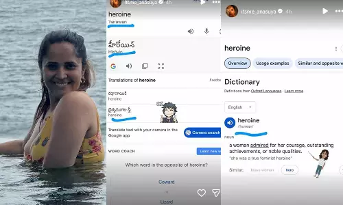 అదే నిజమైన హీరోయిన్.. అనసూయ కొత్త పోస్ట్ ఎవరికోసం? అదే నిజమైన హీరోయిన్.. అనసూయ కొత్త పోస్ట్ ఎవరికోసం?