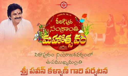 పీఠికాపురానికి  సంక్రాంతి  శోభ ...పవన్ సందడి వెరీ స్పెషల్