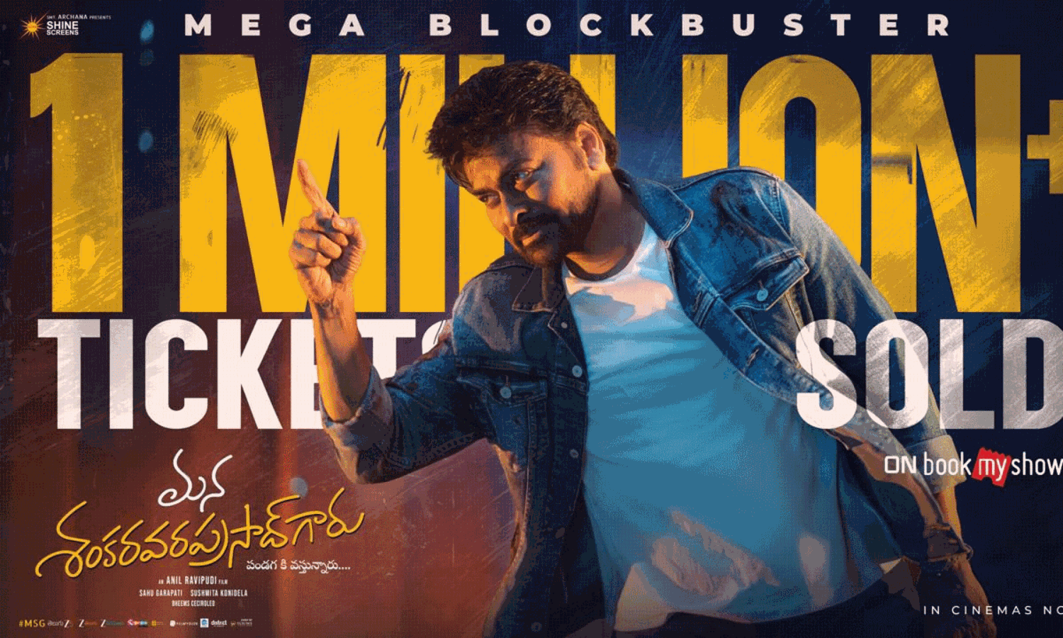 బాక్సాఫీస్ వద్ద మెగా ర్యాంపేజ్.. టికెట్ల వేటలో సరికొత్త రికార్డ్ బాక్సాఫీస్ వద్ద మెగా ర్యాంపేజ్.. టికెట్ల వేటలో సరికొత్త రికార్డ్