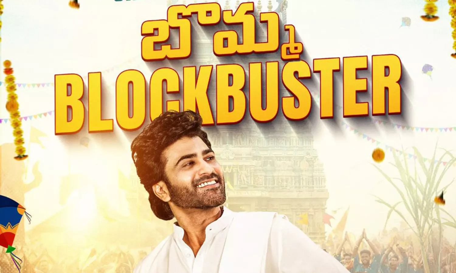 శ‌ర్వాతో మొద‌లైంది..దీన్ని కాపాడుకుంటారా?