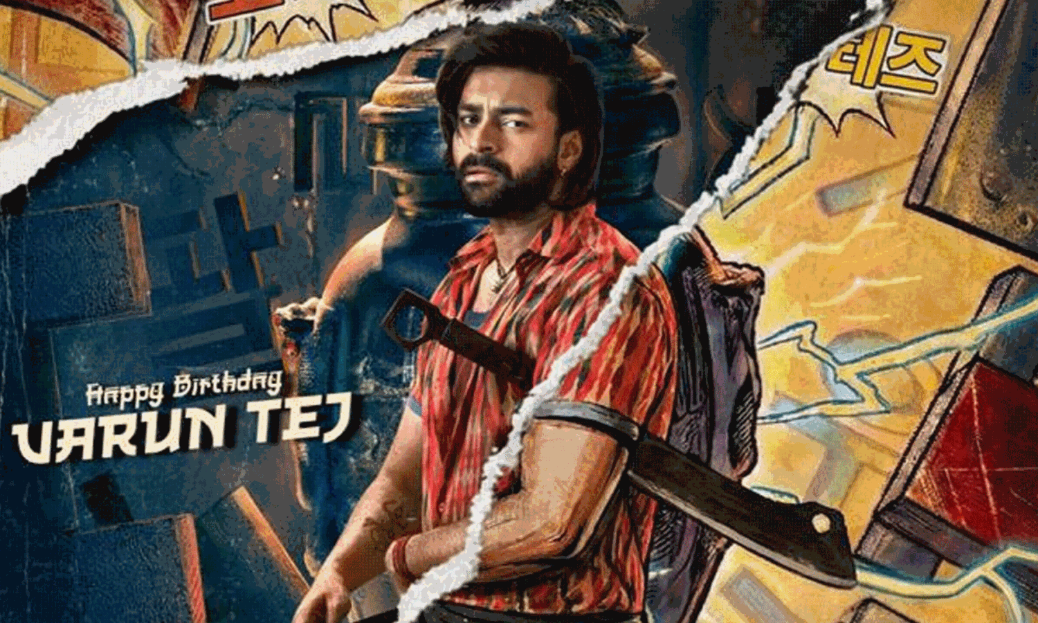 KOKA గ్లింప్స్: మాస్ టచ్ తో భయపెడుతున్న వరుణ్ తేజ్