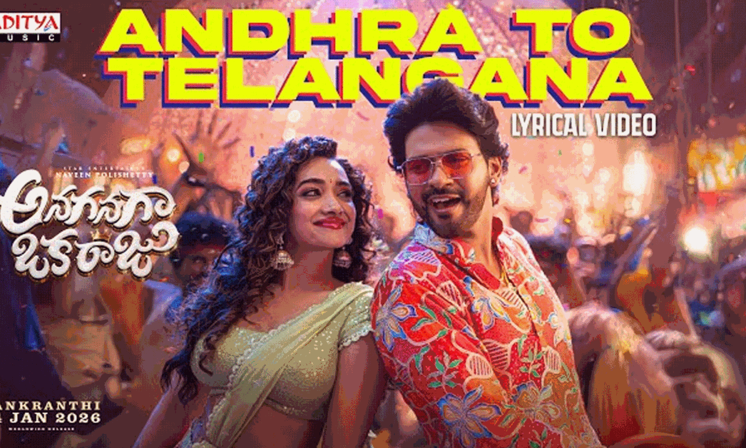 ఆంద్రా టు తెలంగాణ ఊపేస్తుంది అనుకుంటే..!