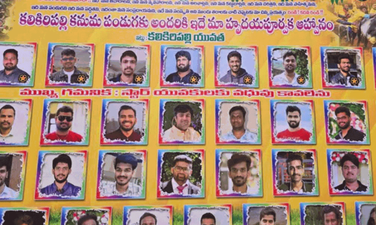 వధువు కావలెను... పండుగ వేళ ఫ్లెక్సీ వైరల్!