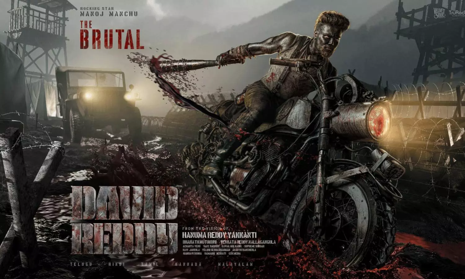 రూత్ లెస్ డేవిడ్ రెడ్డి.. క్యా లుక్ హై మనోజ్! రూత్ లెస్ డేవిడ్ రెడ్డి.. క్యా లుక్ హై మనోజ్!