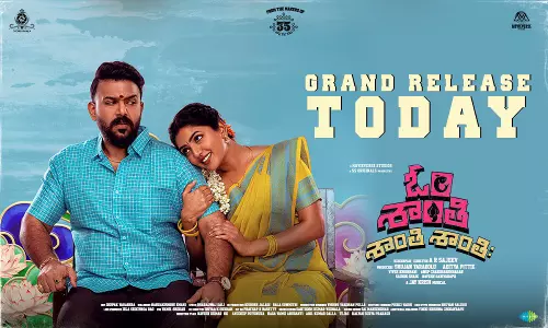 ఓం శాంతి శాంతి శాంతి : మూవీ రివ్యూ