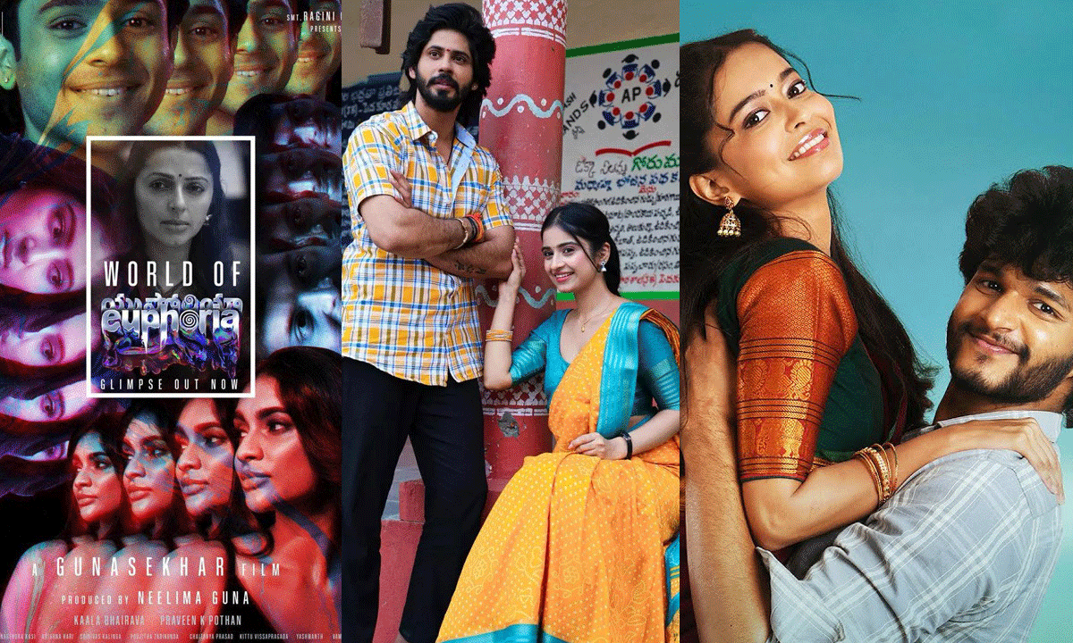 ఈ వారమంతా చిన్న చిత్రాలదే.. ఏది క్లిక్కయ్యేనో..