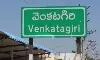 వెంక‌ట‌గిరిలో వైసీపీ కి అదే ఇబ్బంది