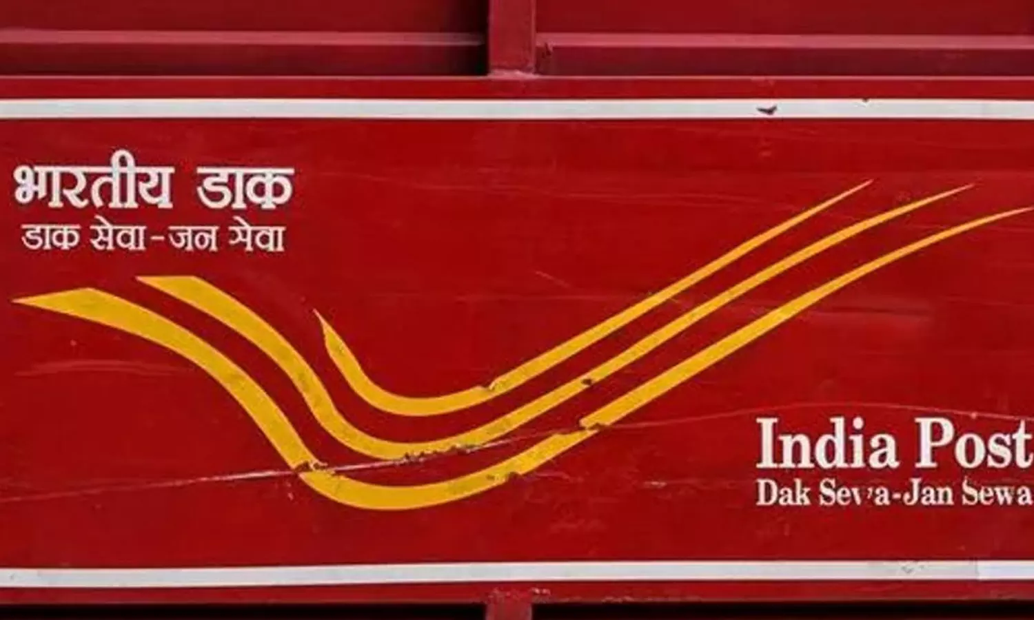 ఏపీకి పోస్టల్ శాఖ గుడ్ న్యూస్ ఏపీకి పోస్టల్ శాఖ గుడ్ న్యూస్