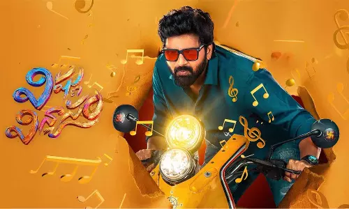 విష్ణు విన్యాసం మూవీ రివ్యూ