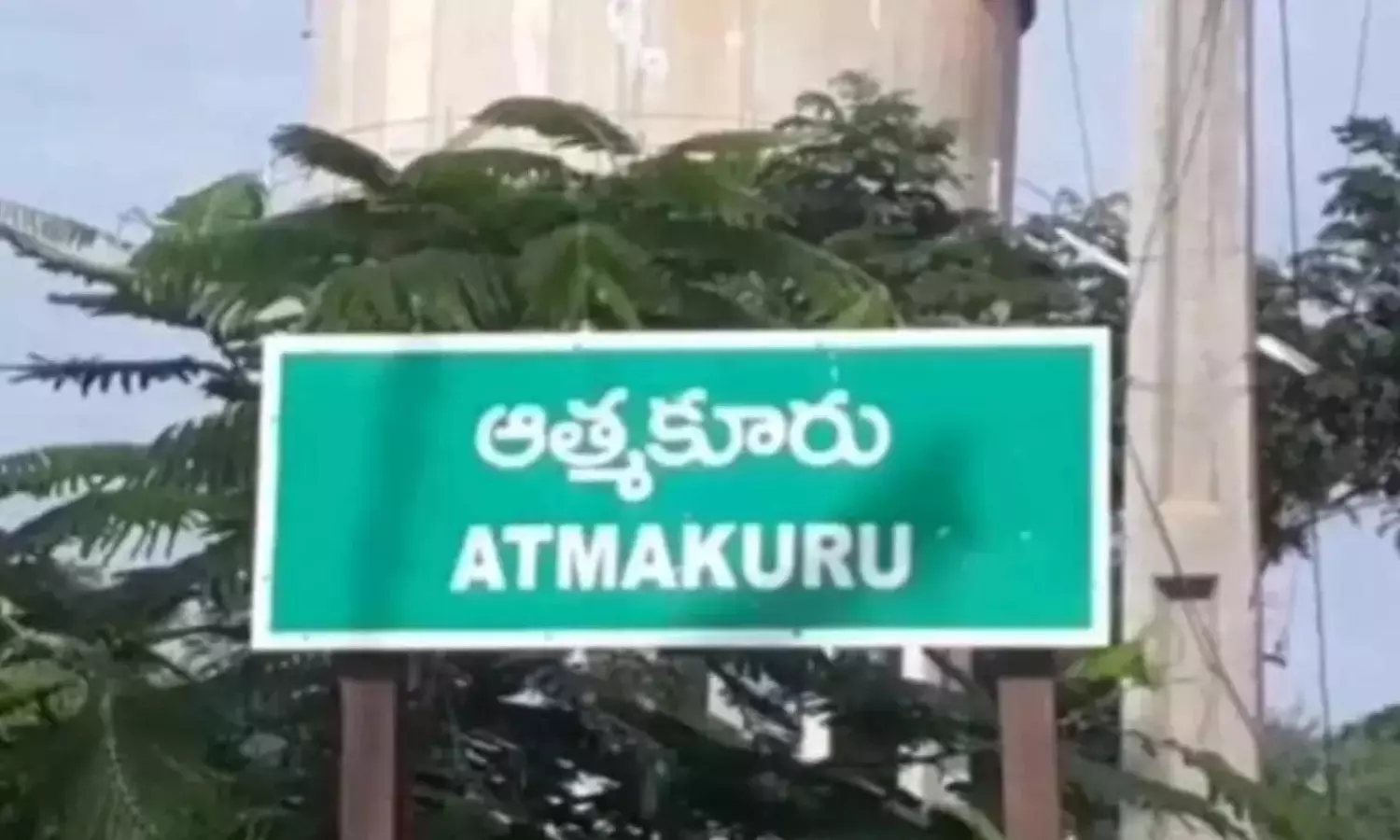 ఆత్మకూరులో పాలిటిక్స్ ఎవరికి ప్లస్.. విజిటింగ్ లీడర్ ఎవరు..? ఆత్మకూరులో పాలిటిక్స్ ఎవరికి ప్లస్.. విజిటింగ్ లీడర్ ఎవరు..?