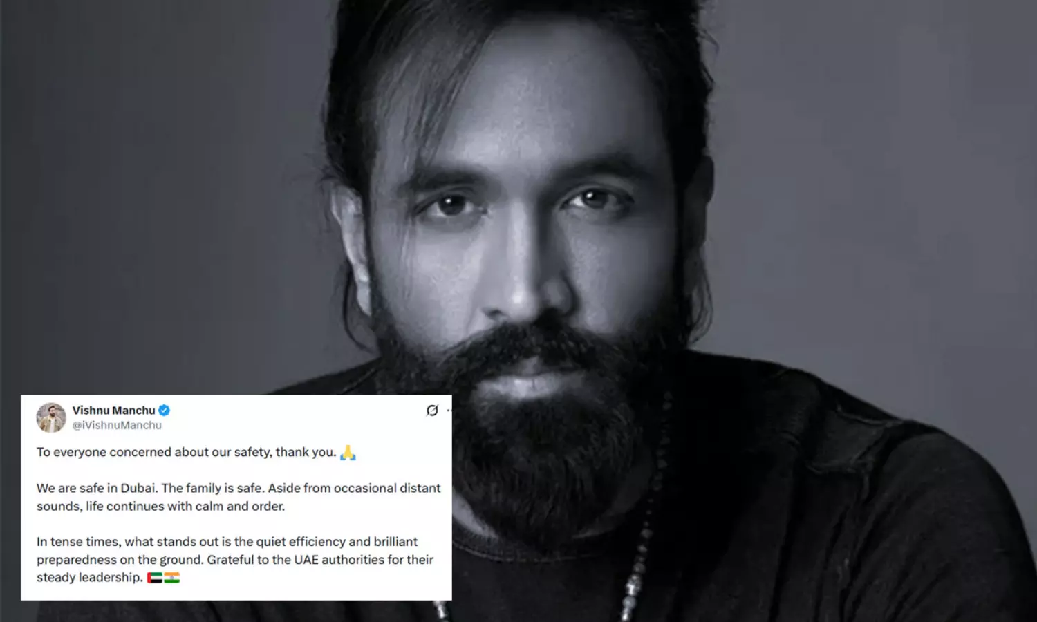 మేము సేఫ్.. కంగారు పడొద్దు.. అభిమానుల కోసం మంచు విష్ణు పోస్ట్!