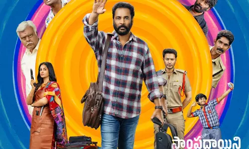 సాంప్రదాయిని సుప్పిని సుద్దపూసని ట్రైలర్.. ఎలా ఉందంటే?