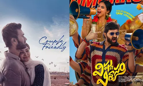 టాక్‌ సూప‌ర్ హిట్ కానీ..క‌లెక్ష‌న్స్‌...!