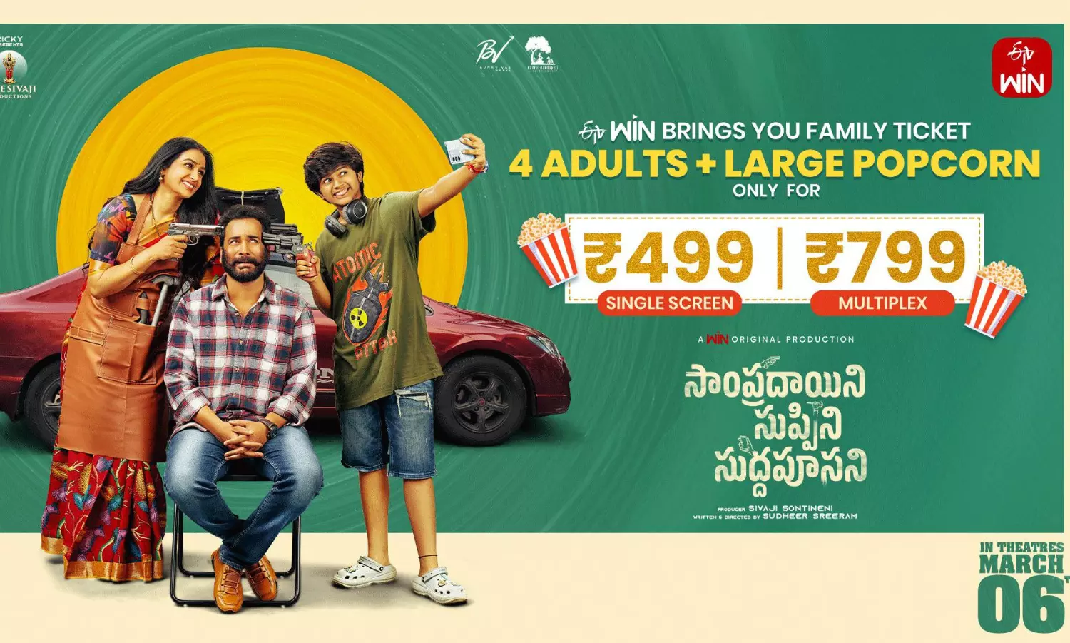 క్రేజీ ప్లాన్.. ఇకపై థియేటర్లకు క్యూ కడతారా?