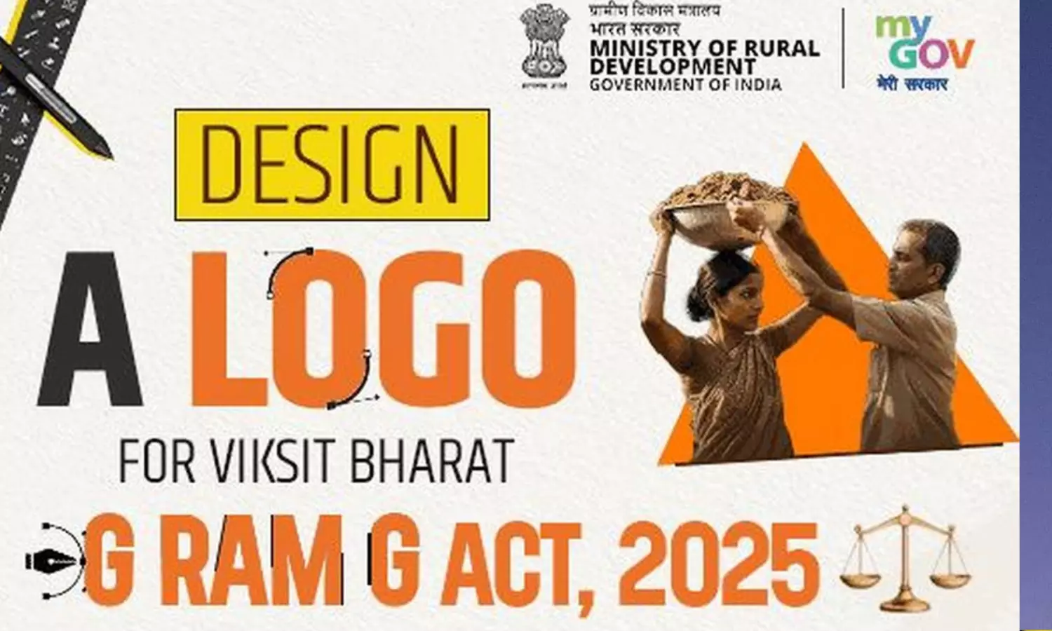 లోగో కోసం.. 50 వేల ప్రైజ్ మ‌నీ: కేంద్రం ఆఫ‌ర్‌
