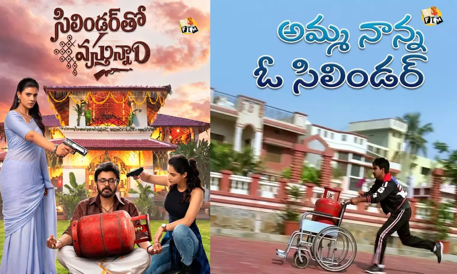 గ్యాస్ కొరత..హీరోల ఫన్నీ మీమ్స్ అదుర్స్! గ్యాస్ కొరత..హీరోల ఫన్నీ మీమ్స్ అదుర్స్!