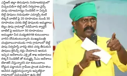 కొలికపూడి హాట్ పోస్ట్ : లిక్కర్ సిండికేట్‌ అంటూ సొంత ప్రభుత్వంపై ఎమ్మెల్యే ఫైర్!