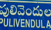 కడపలో ఫుల్ హీట్ - పులివెందుల మాయం ఖాయం ?