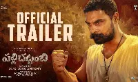Pallichattambi Trailer: Tovino Thomas Leads a Powerful Village Fight Back