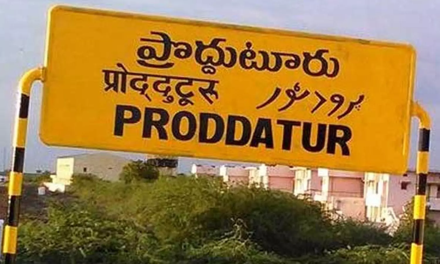 ప్రొద్దుటూరు టీడీపీలో మార్పు త‌ప్ప‌దా.. !