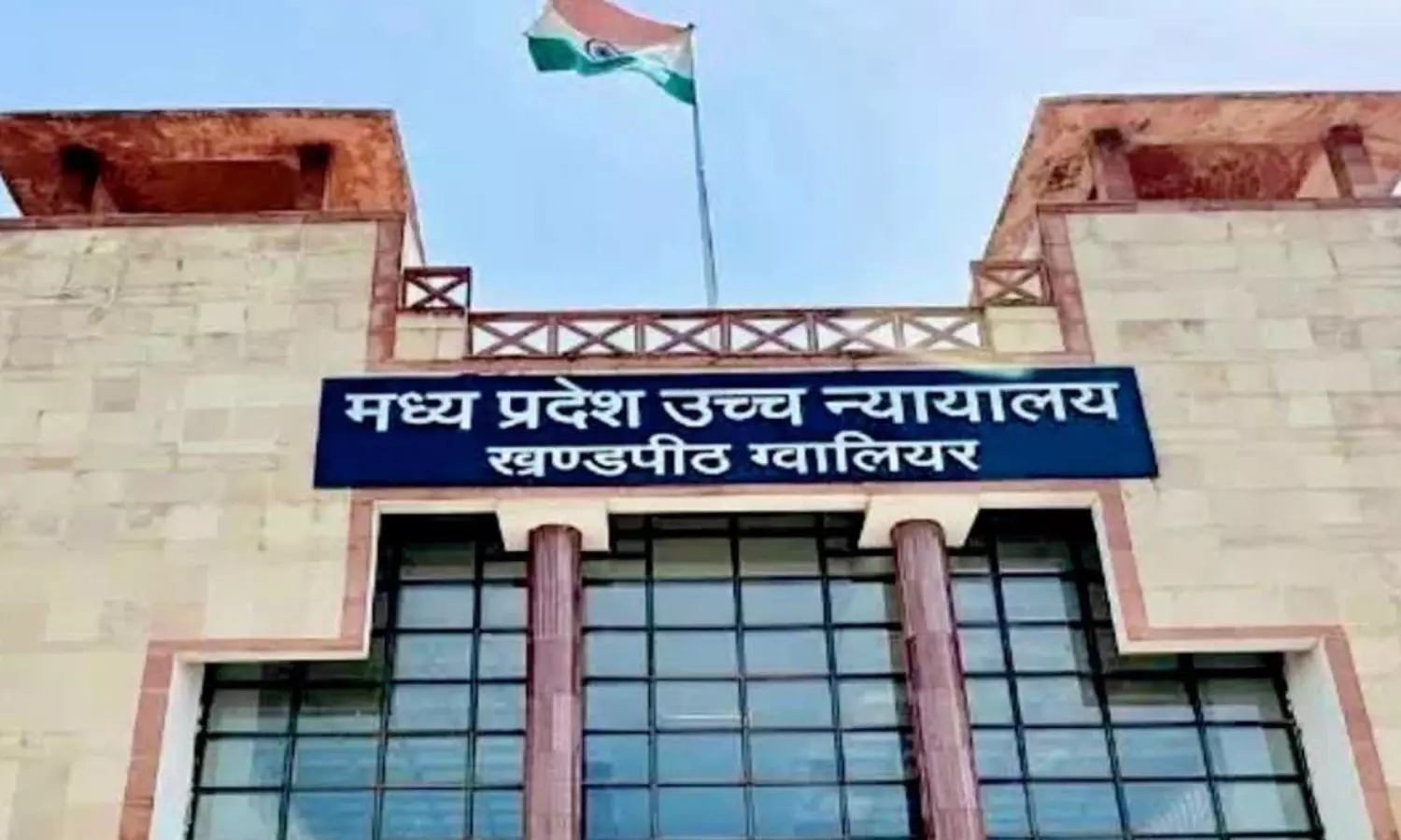 అది భర్త రక్తమాంసాలను లాక్కోవడమే.. భరణం కేసులో మధ్యప్రదేశ్ హైకోర్టు సంచలన వ్యాఖ్యలు