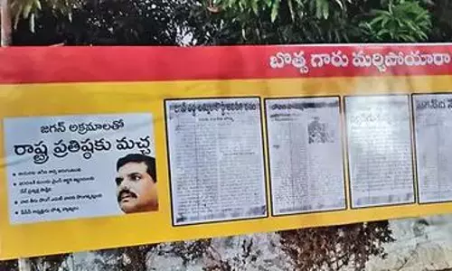 అప్పట్లో బొత్స.. ధర్మాన ఏం చెప్పారంటే.. టీడీపీ ఎంపీ ఫ్లెక్సీలు