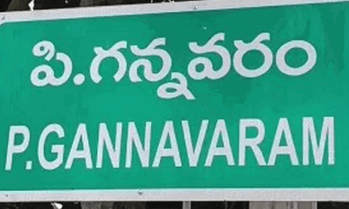 పి.గ‌న్న‌వ‌రం.. ఐదో కృష్ణుడు రాకుండా ఉండాలంటే..?