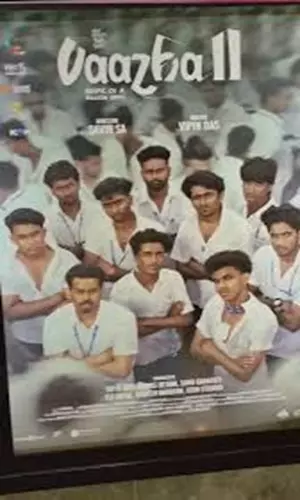 వాలా-2