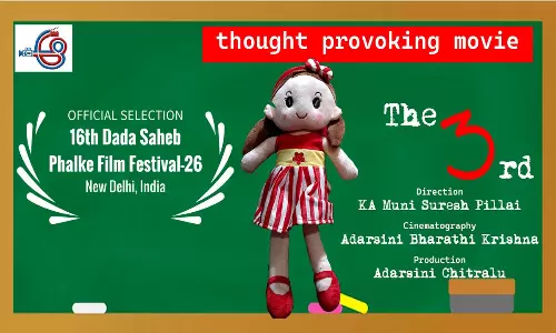 ఫాల్కే ఫిల్మ్ ఫెస్టివల్‌ లో The 3rd.. మీరు చూశారా?