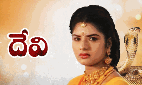 ఇన్నేళ్ల తర్వాత దేవి రీటర్న్స్.. మ్యాజిక్ రిపీట్ అవుతుందా?