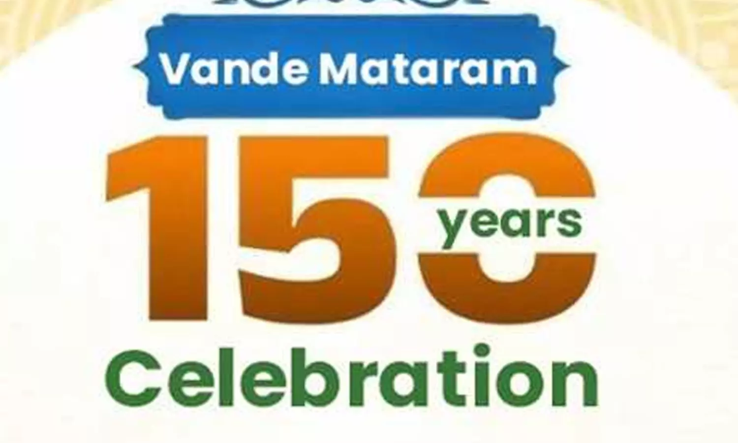వందేమాతరం 150 ఏళ్ల వేడుక‌: ల‌ఘు చిత్రాల‌కు రూ.15 లక్షల బహుమానం