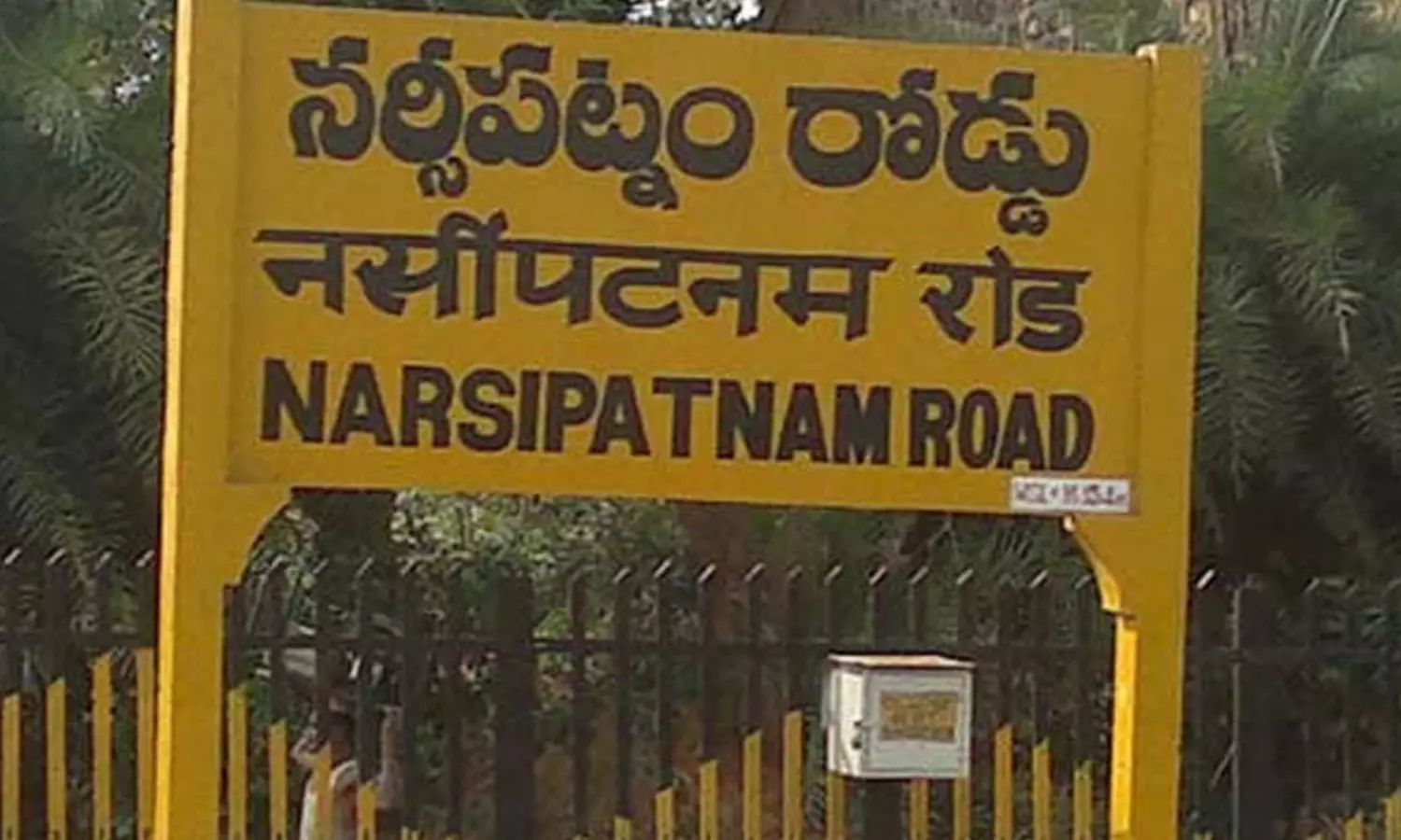 న‌ర్సీప‌ట్నంలో నువ్వా-నేనా.. ఓ రేంజ్‌లో వార్ ..!